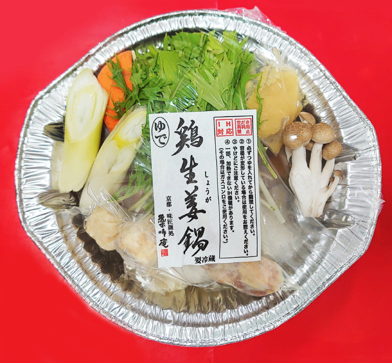 鶏生姜鍋(12/25~1/7の期間はお届け不可)
