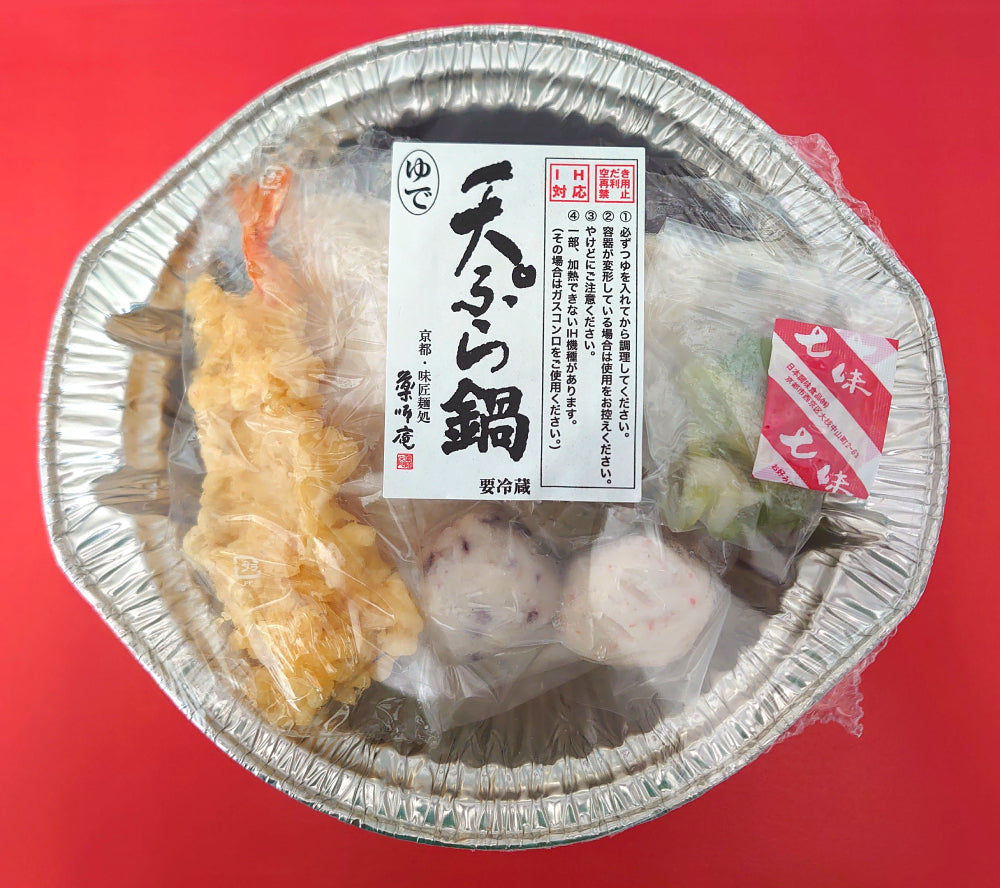 天ぷら鍋(12/25~1/7の期間はお届け不可)