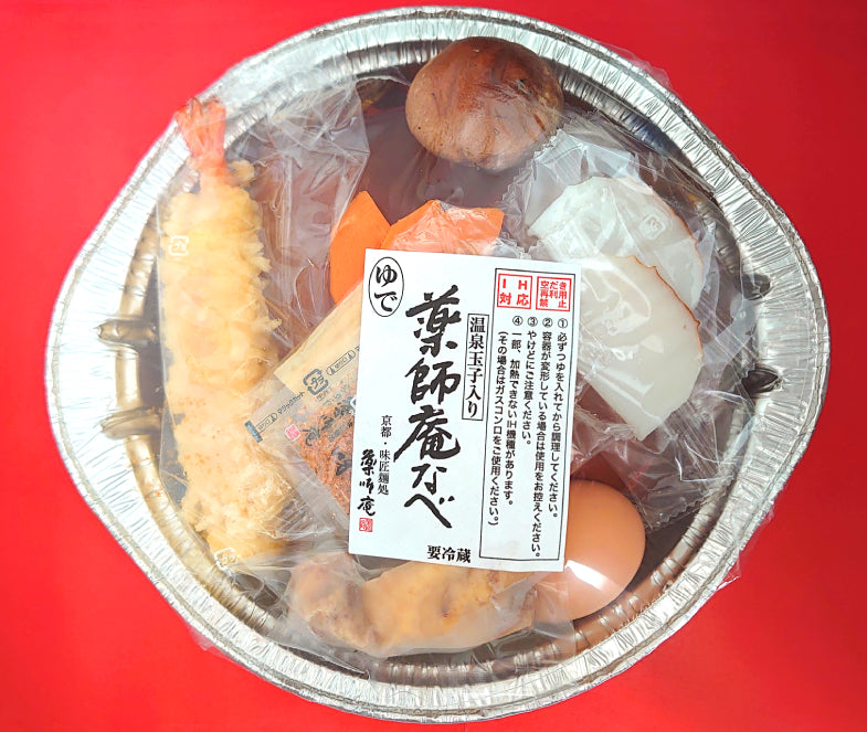 薬師庵鍋(12/25~1/7の期間はお届け不可)