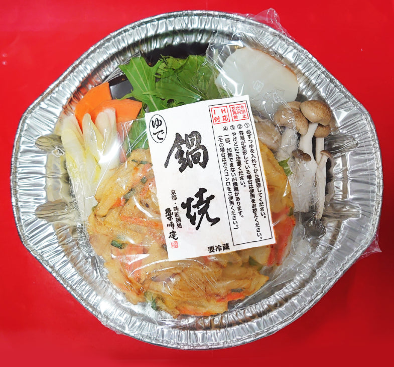 鍋焼(12/25~1/7の期間はお届け不可)