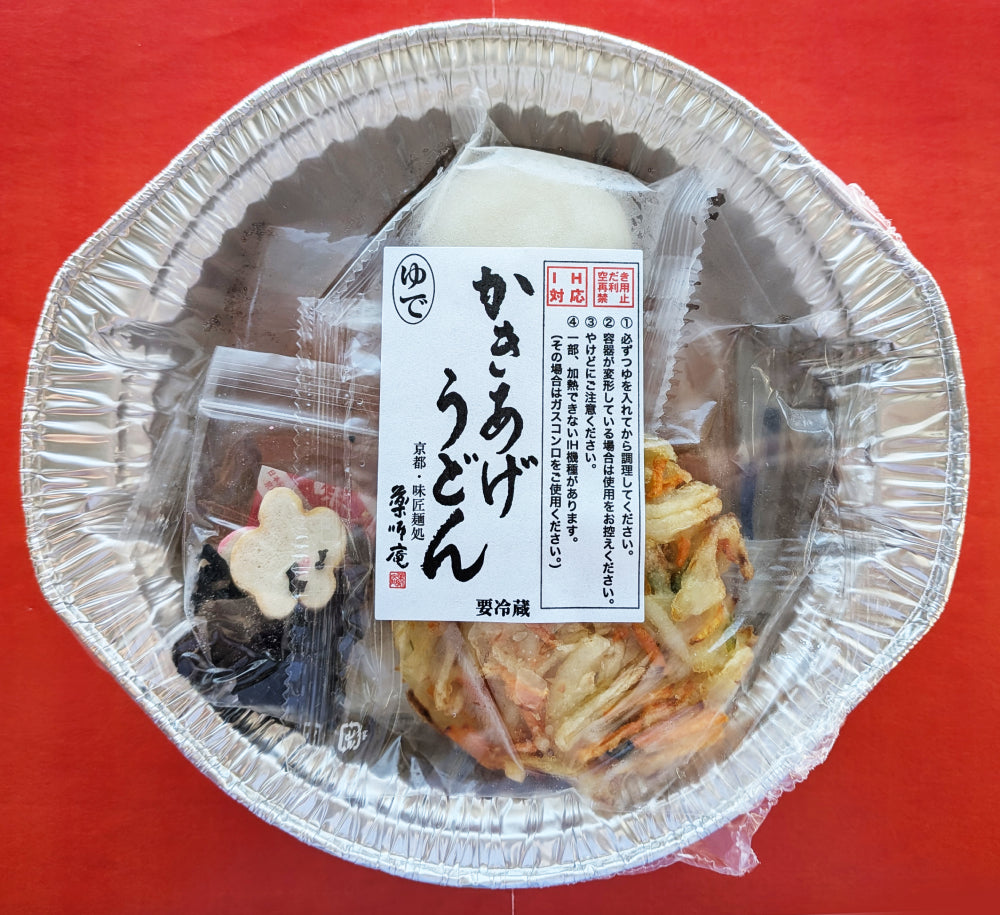 かきあげうどんアルミ